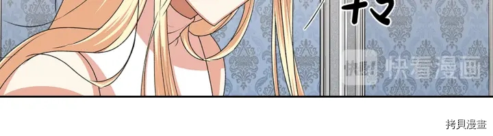 毒皇妃也有可爱闺蜜？[拷贝漫画]韩漫全集-第93话无删减无遮挡章节图片 