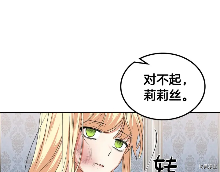 毒皇妃也有可爱闺蜜？[拷贝漫画]韩漫全集-第93话无删减无遮挡章节图片 