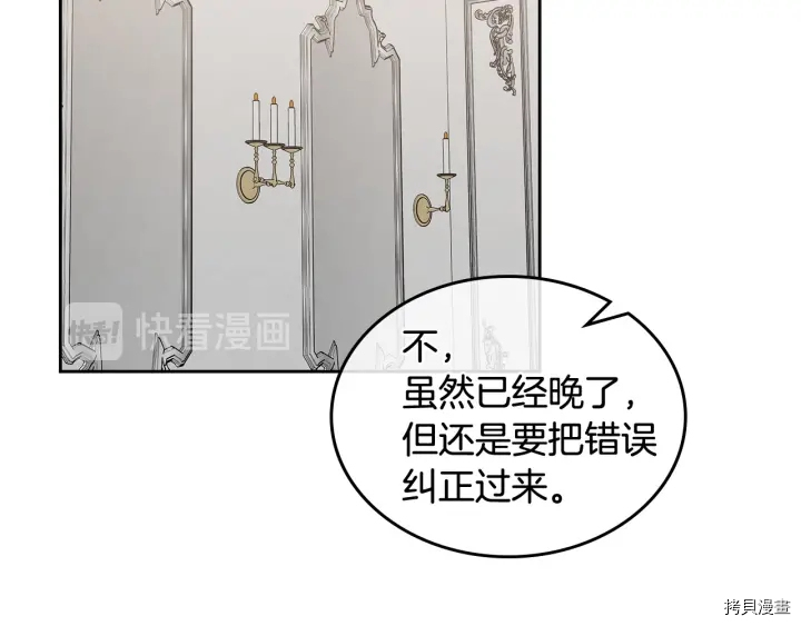 毒皇妃也有可爱闺蜜？[拷贝漫画]韩漫全集-第93话无删减无遮挡章节图片 