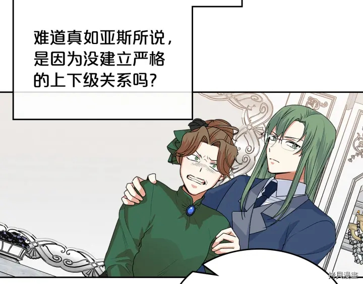 毒皇妃也有可爱闺蜜？[拷贝漫画]韩漫全集-第93话无删减无遮挡章节图片 