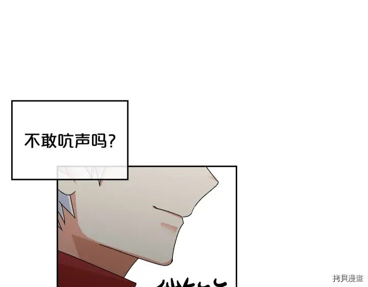 毒皇妃也有可爱闺蜜？[拷贝漫画]韩漫全集-第93话无删减无遮挡章节图片 