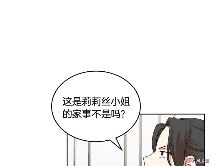 毒皇妃也有可爱闺蜜？[拷贝漫画]韩漫全集-第93话无删减无遮挡章节图片 
