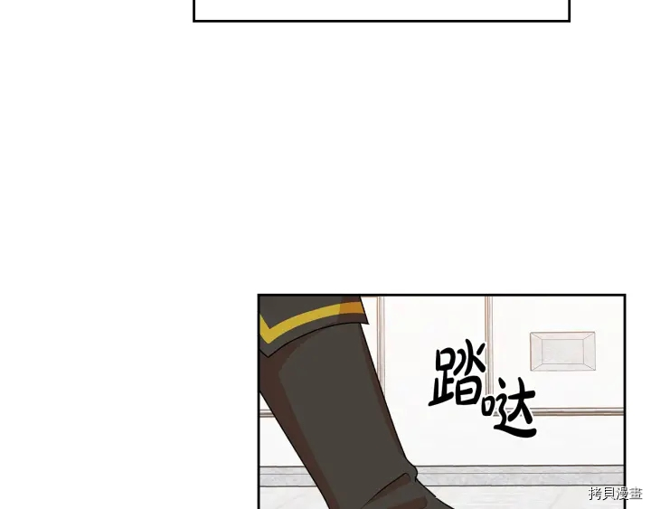 毒皇妃也有可爱闺蜜？[拷贝漫画]韩漫全集-第93话无删减无遮挡章节图片 