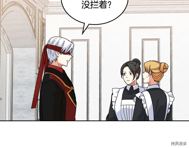 毒皇妃也有可爱闺蜜？[拷贝漫画]韩漫全集-第93话无删减无遮挡章节图片 