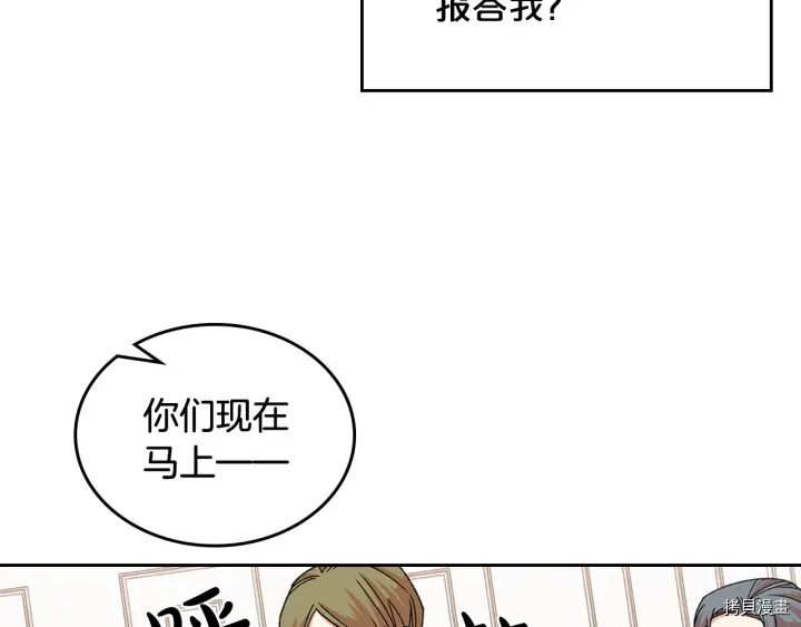 毒皇妃也有可爱闺蜜？[拷贝漫画]韩漫全集-第93话无删减无遮挡章节图片 