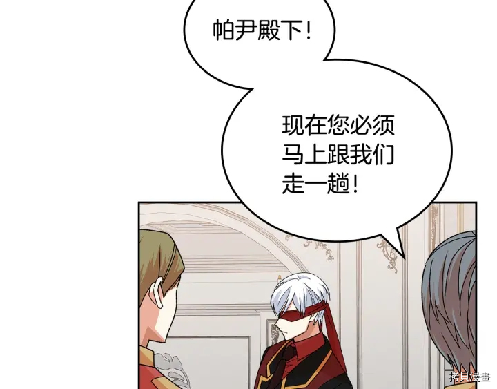 毒皇妃也有可爱闺蜜？[拷贝漫画]韩漫全集-第93话无删减无遮挡章节图片 
