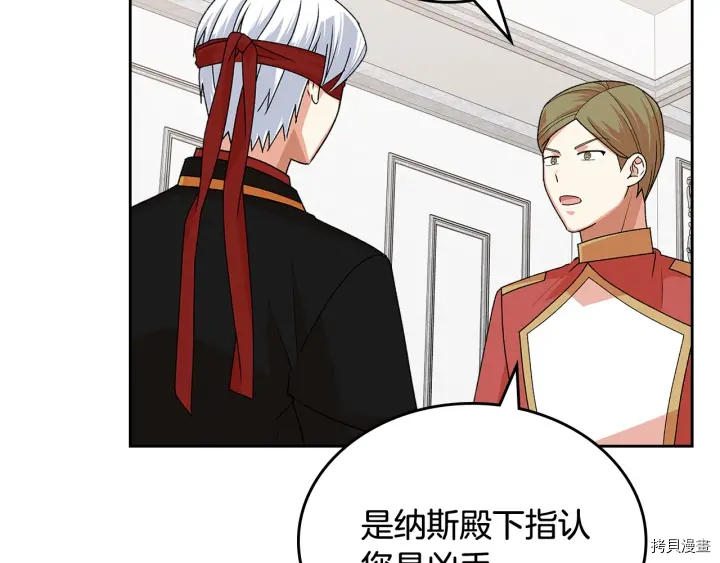 毒皇妃也有可爱闺蜜？[拷贝漫画]韩漫全集-第93话无删减无遮挡章节图片 