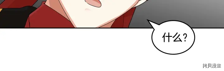 毒皇妃也有可爱闺蜜？[拷贝漫画]韩漫全集-第93话无删减无遮挡章节图片 