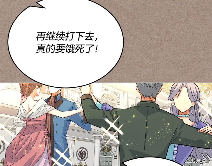 毒皇妃也有可爱闺蜜？[拷贝漫画]韩漫全集-第93话无删减无遮挡章节图片 