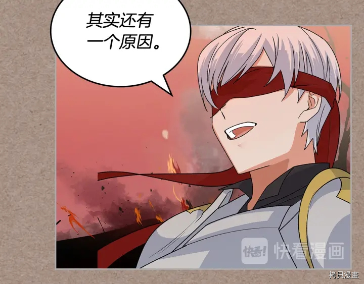 毒皇妃也有可爱闺蜜？[拷贝漫画]韩漫全集-第93话无删减无遮挡章节图片 