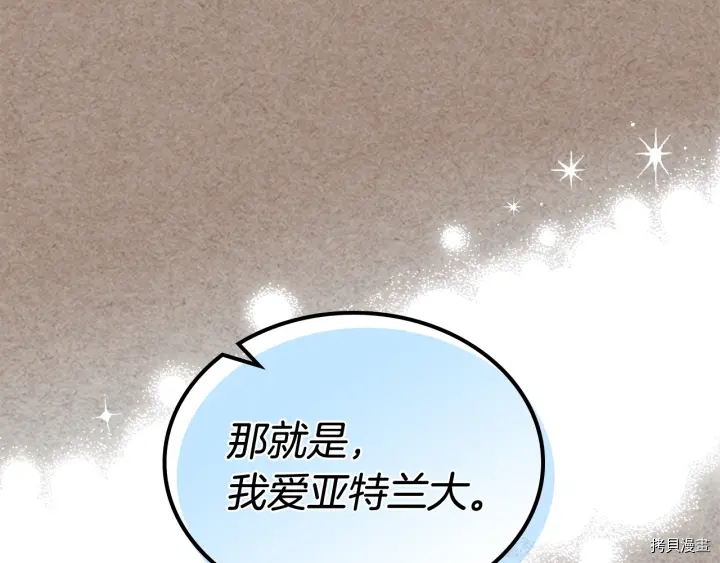 毒皇妃也有可爱闺蜜？[拷贝漫画]韩漫全集-第93话无删减无遮挡章节图片 