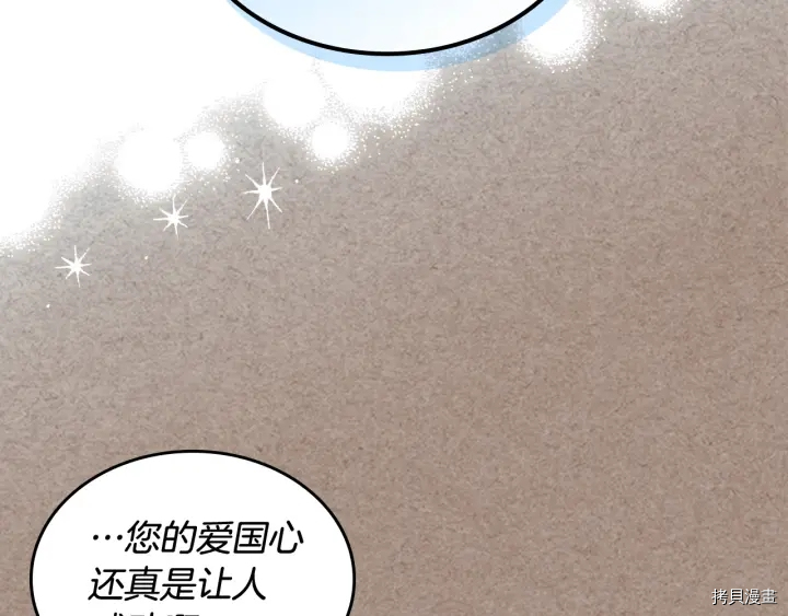 毒皇妃也有可爱闺蜜？[拷贝漫画]韩漫全集-第93话无删减无遮挡章节图片 
