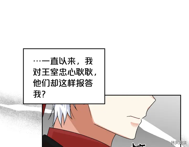 毒皇妃也有可爱闺蜜？[拷贝漫画]韩漫全集-第93话无删减无遮挡章节图片 