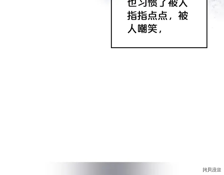 毒皇妃也有可爱闺蜜？[拷贝漫画]韩漫全集-第93话无删减无遮挡章节图片 