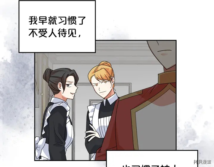 毒皇妃也有可爱闺蜜？[拷贝漫画]韩漫全集-第93话无删减无遮挡章节图片 