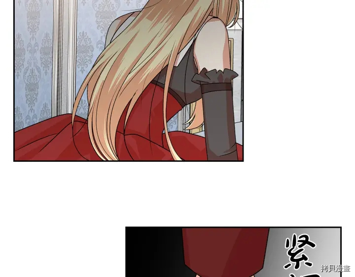 毒皇妃也有可爱闺蜜？[拷贝漫画]韩漫全集-第93话无删减无遮挡章节图片 