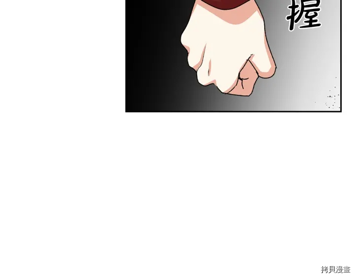 毒皇妃也有可爱闺蜜？[拷贝漫画]韩漫全集-第93话无删减无遮挡章节图片 