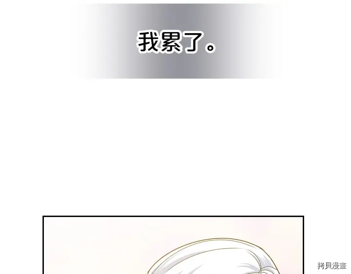 毒皇妃也有可爱闺蜜？[拷贝漫画]韩漫全集-第93话无删减无遮挡章节图片 