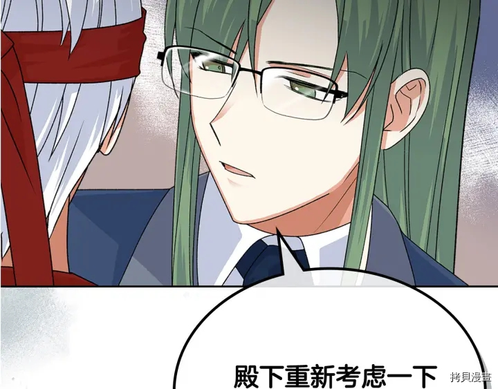 毒皇妃也有可爱闺蜜？[拷贝漫画]韩漫全集-第93话无删减无遮挡章节图片 