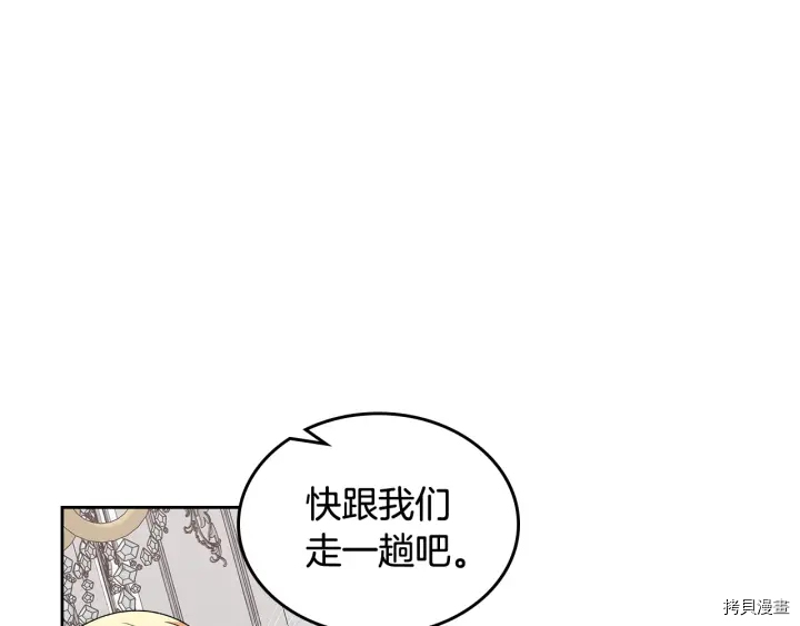 毒皇妃也有可爱闺蜜？[拷贝漫画]韩漫全集-第94话无删减无遮挡章节图片 