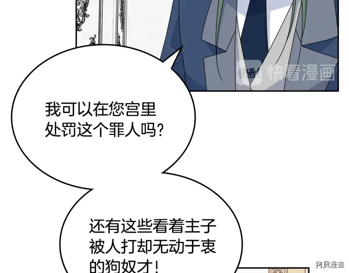 毒皇妃也有可爱闺蜜？[拷贝漫画]韩漫全集-第94话无删减无遮挡章节图片 