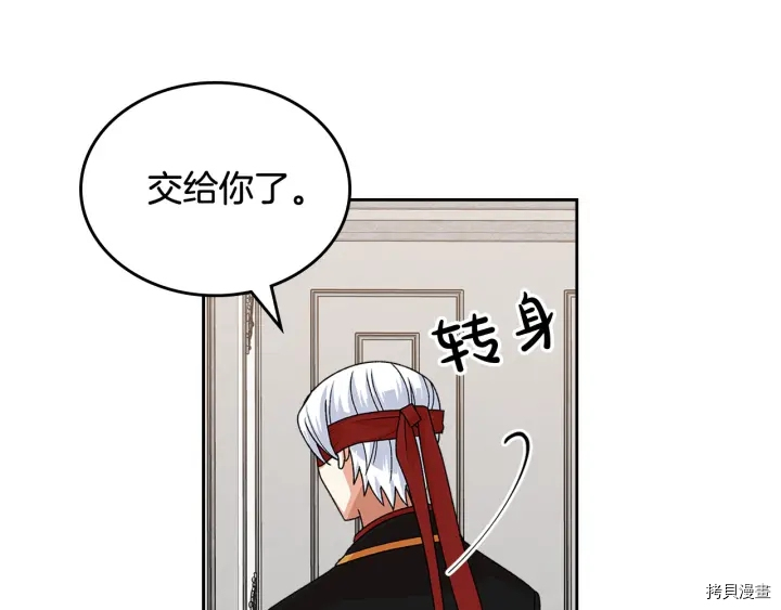 毒皇妃也有可爱闺蜜？[拷贝漫画]韩漫全集-第94话无删减无遮挡章节图片 