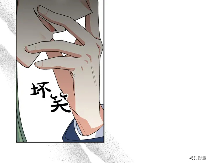 毒皇妃也有可爱闺蜜？[拷贝漫画]韩漫全集-第94话无删减无遮挡章节图片 