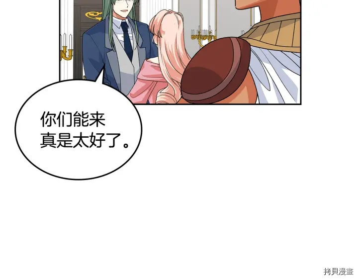 毒皇妃也有可爱闺蜜？[拷贝漫画]韩漫全集-第94话无删减无遮挡章节图片 