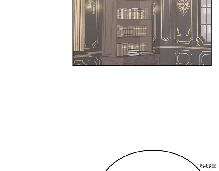 毒皇妃也有可爱闺蜜？[拷贝漫画]韩漫全集-第94话无删减无遮挡章节图片 