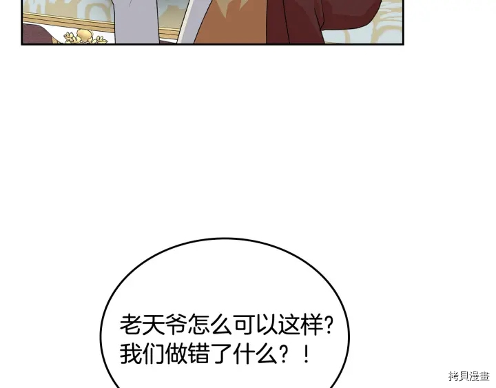 毒皇妃也有可爱闺蜜？[拷贝漫画]韩漫全集-第94话无删减无遮挡章节图片 