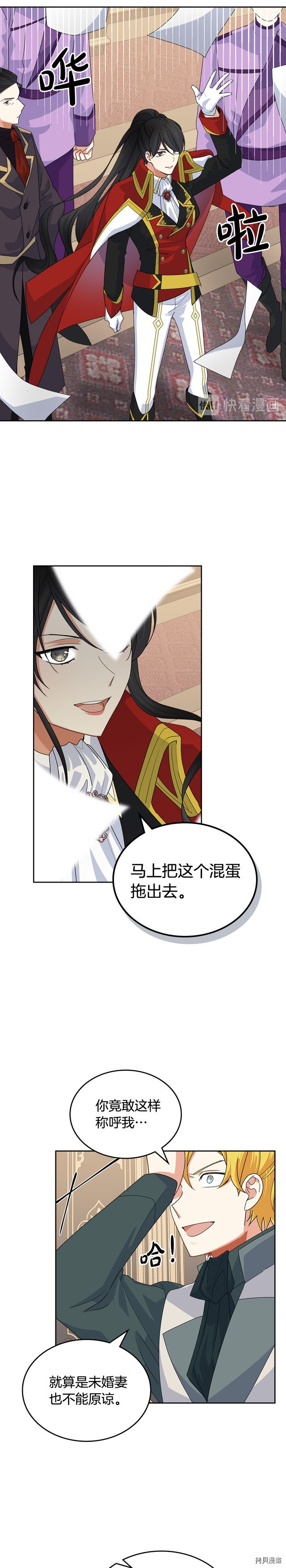 毒皇妃也有可爱闺蜜？[拷贝漫画]韩漫全集-第96话无删减无遮挡章节图片 