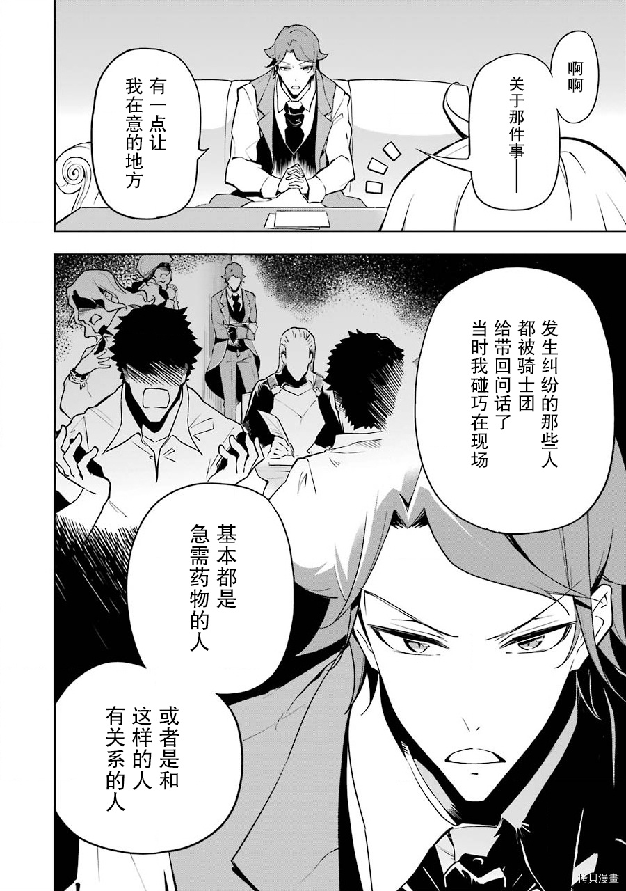 爹强妈猛我无敌[拷贝漫画]韩漫全集-第25话无删减无遮挡章节图片 