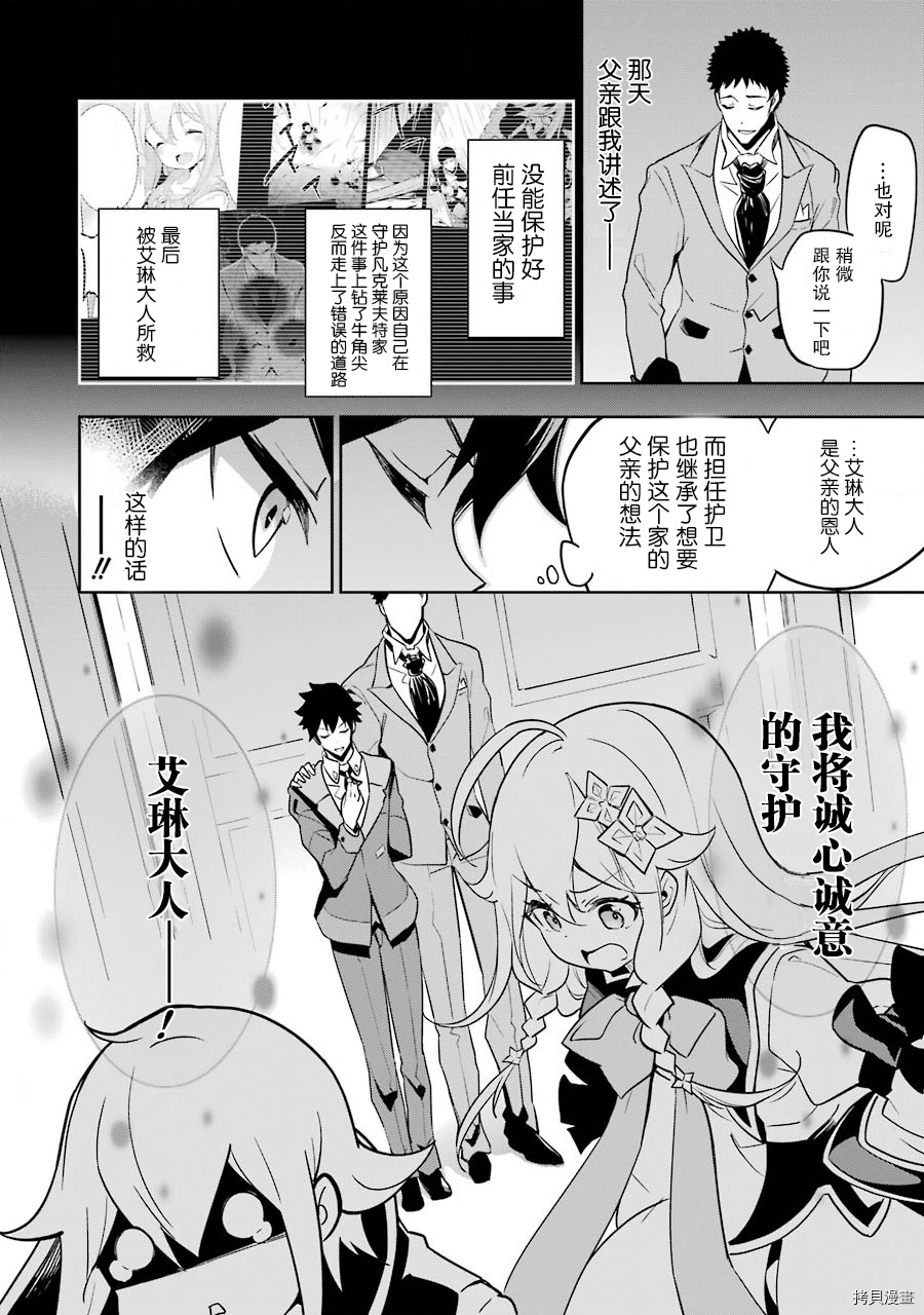 爹强妈猛我无敌[拷贝漫画]韩漫全集-第25话无删减无遮挡章节图片 