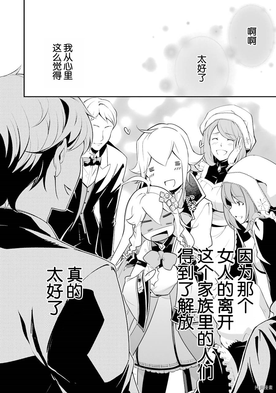 爹强妈猛我无敌[拷贝漫画]韩漫全集-第08话无删减无遮挡章节图片 
