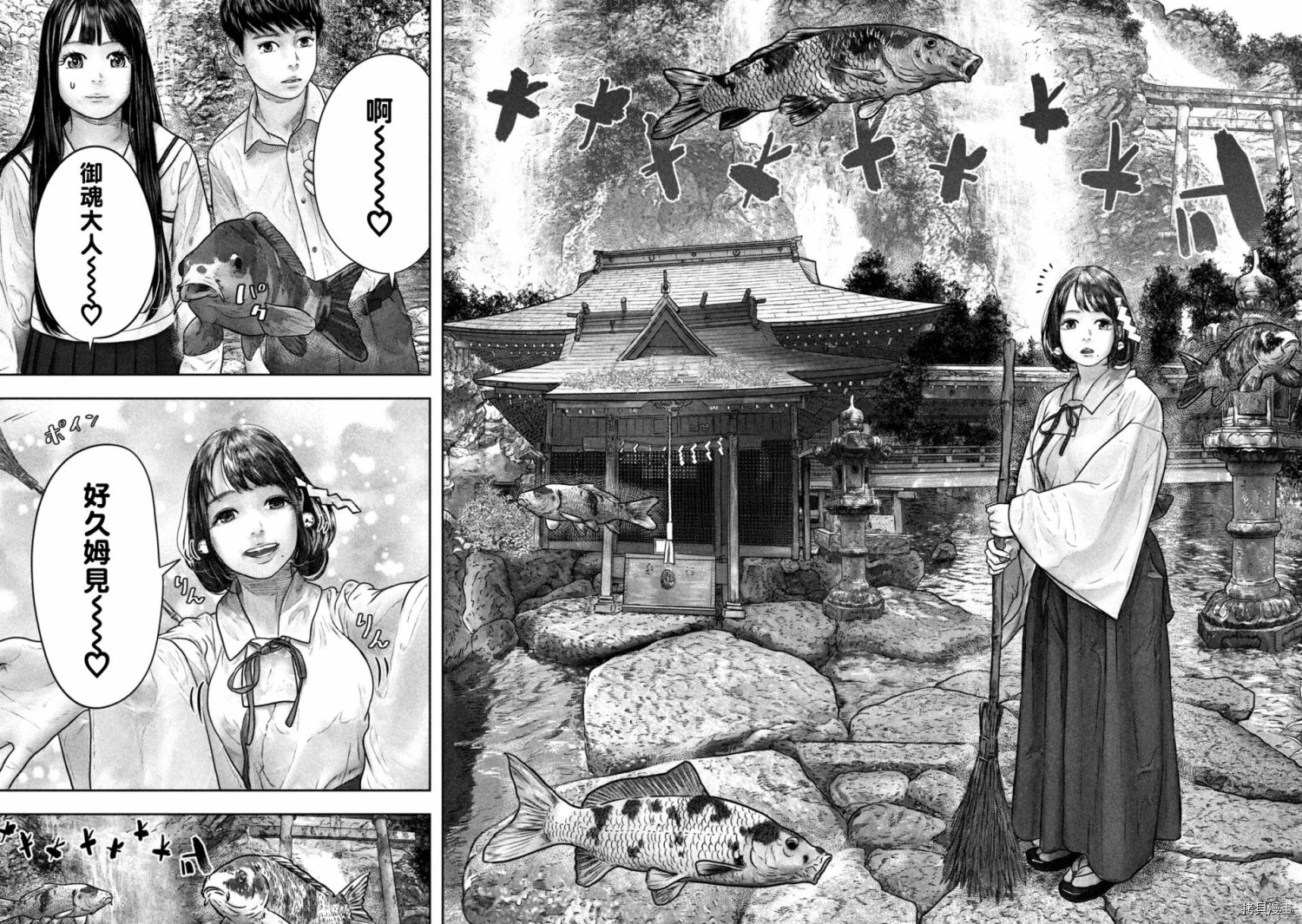 第三千年的神对应[拷贝漫画]韩漫全集-第11话无删减无遮挡章节图片 