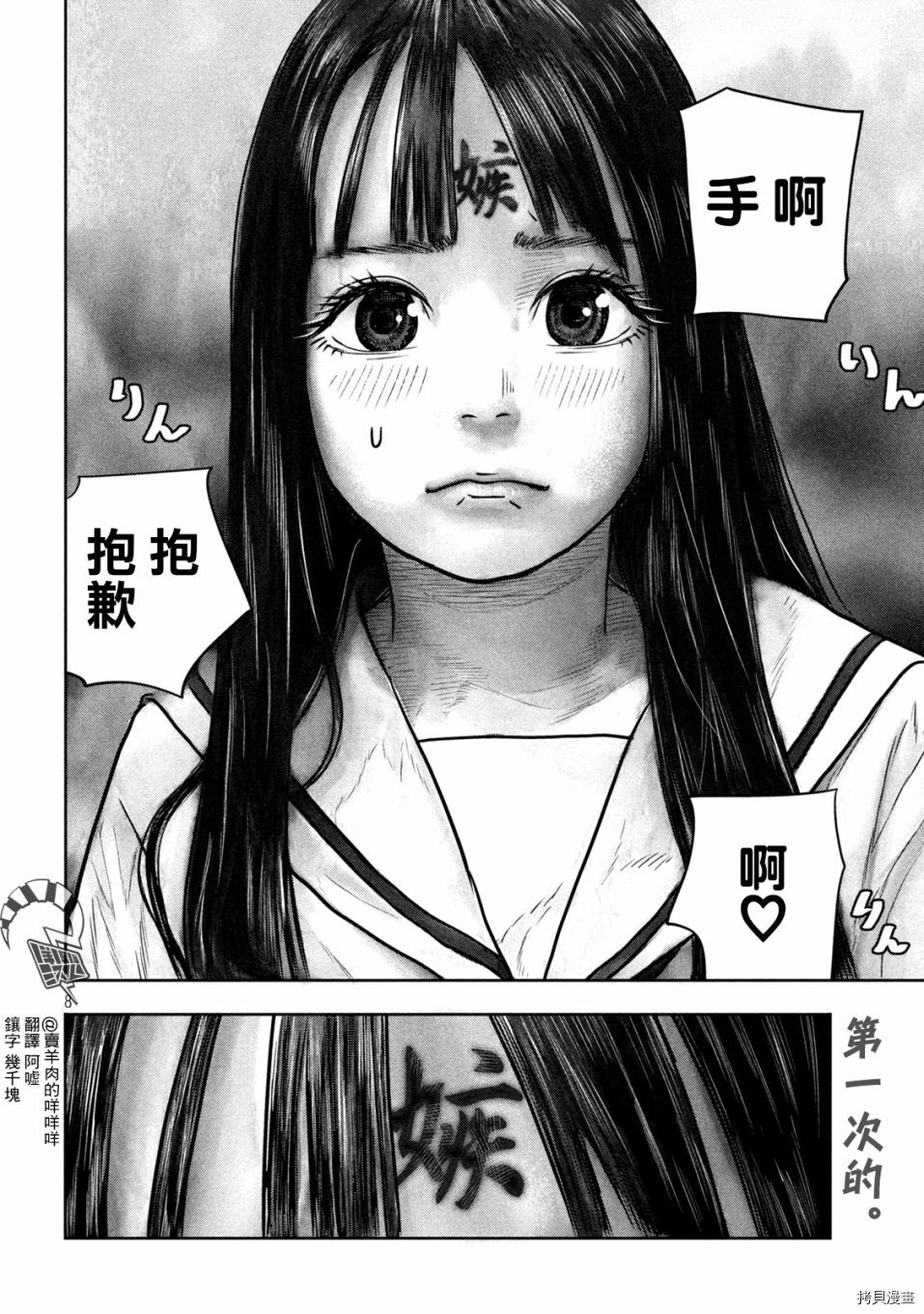 第三千年的神对应[拷贝漫画]韩漫全集-第11话无删减无遮挡章节图片 