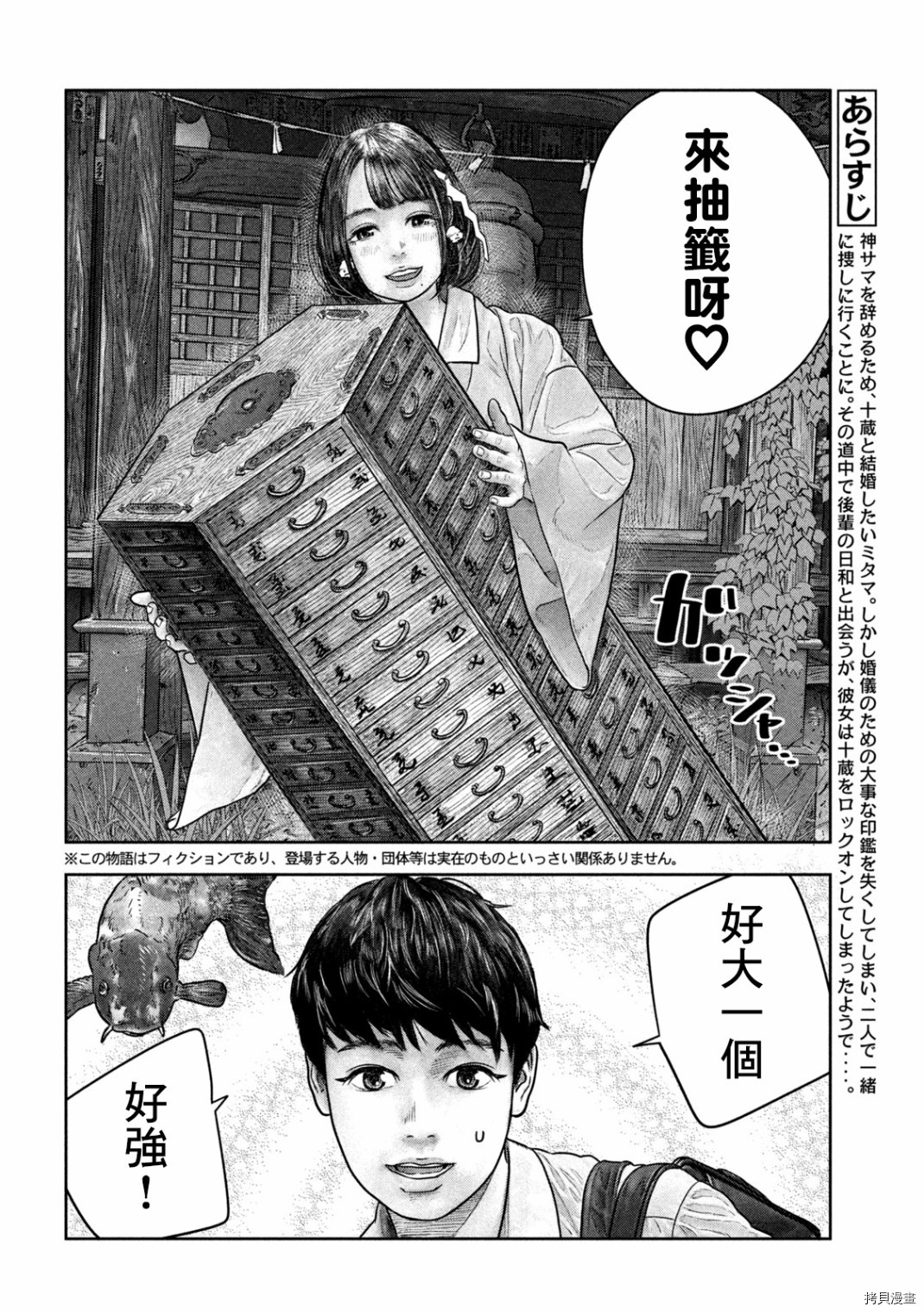 第三千年的神对应[拷贝漫画]韩漫全集-第12话无删减无遮挡章节图片 