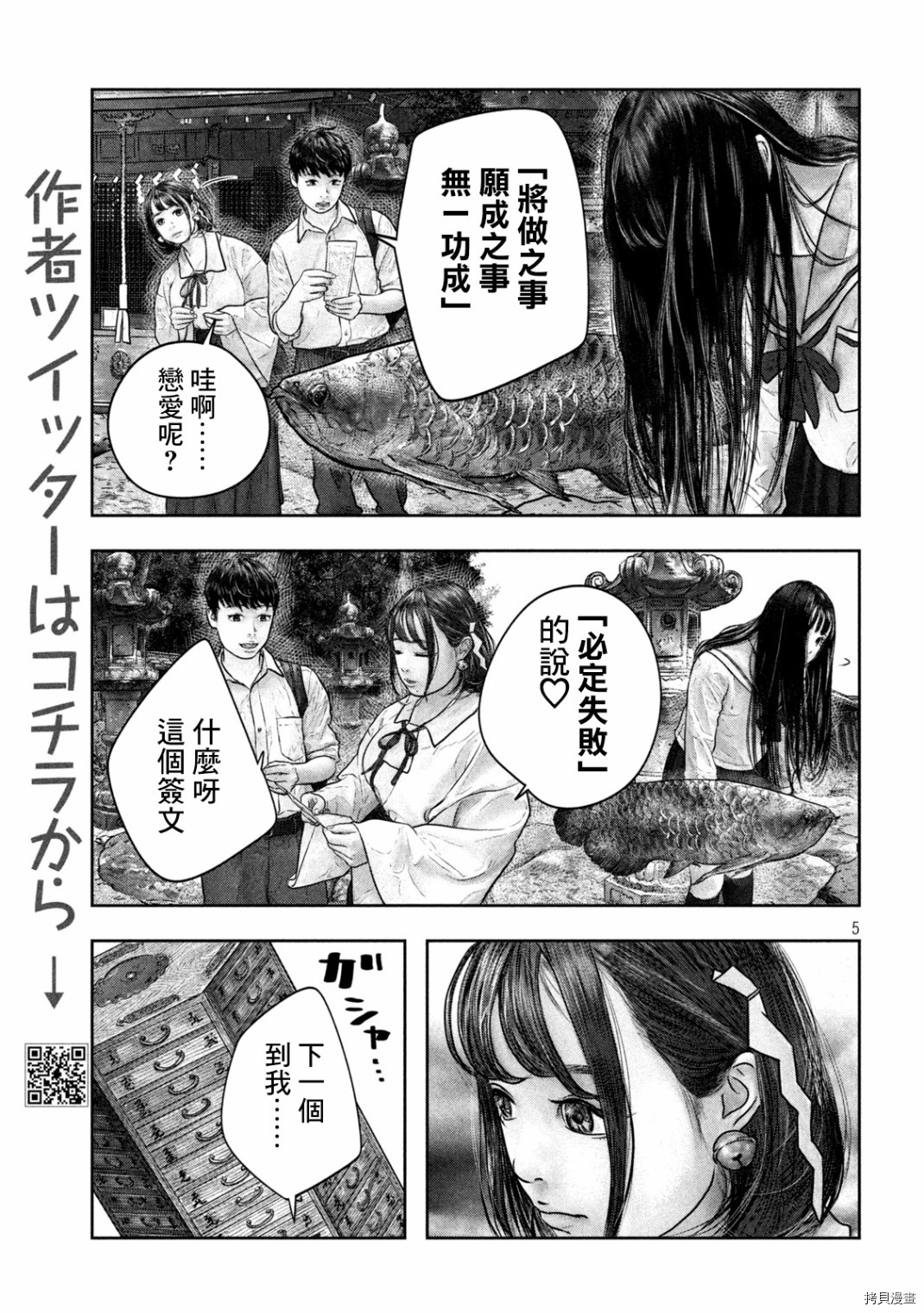 第三千年的神对应[拷贝漫画]韩漫全集-第12话无删减无遮挡章节图片 