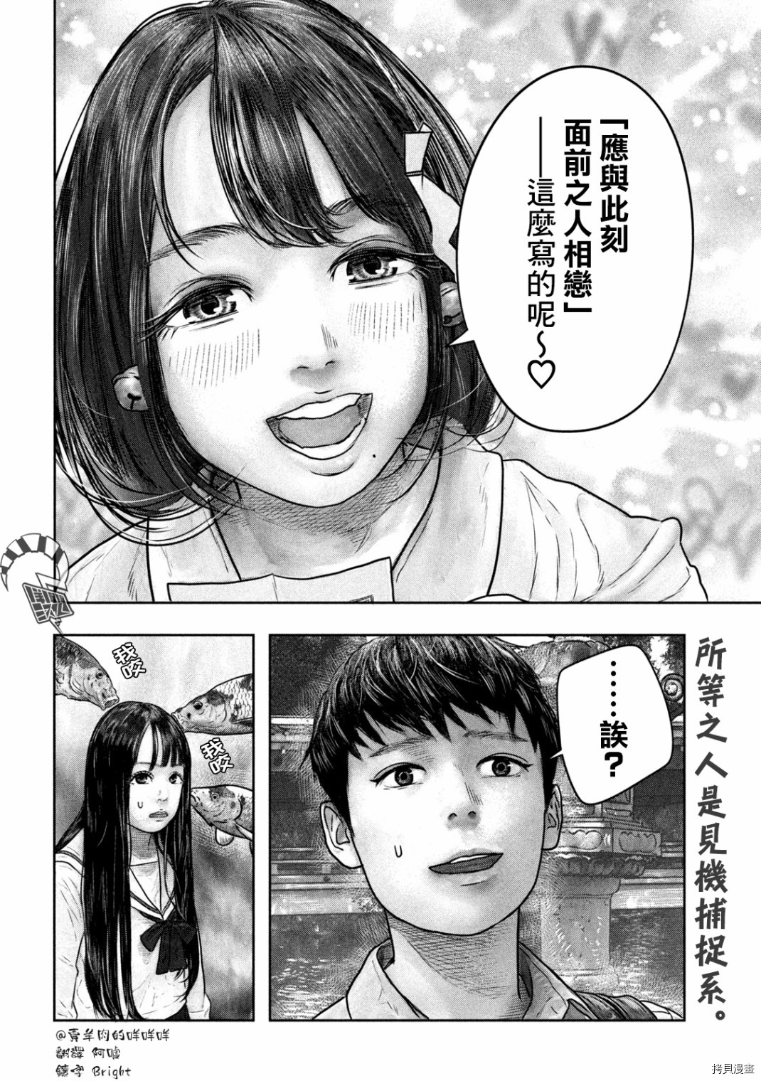 第三千年的神对应[拷贝漫画]韩漫全集-第12话无删减无遮挡章节图片 