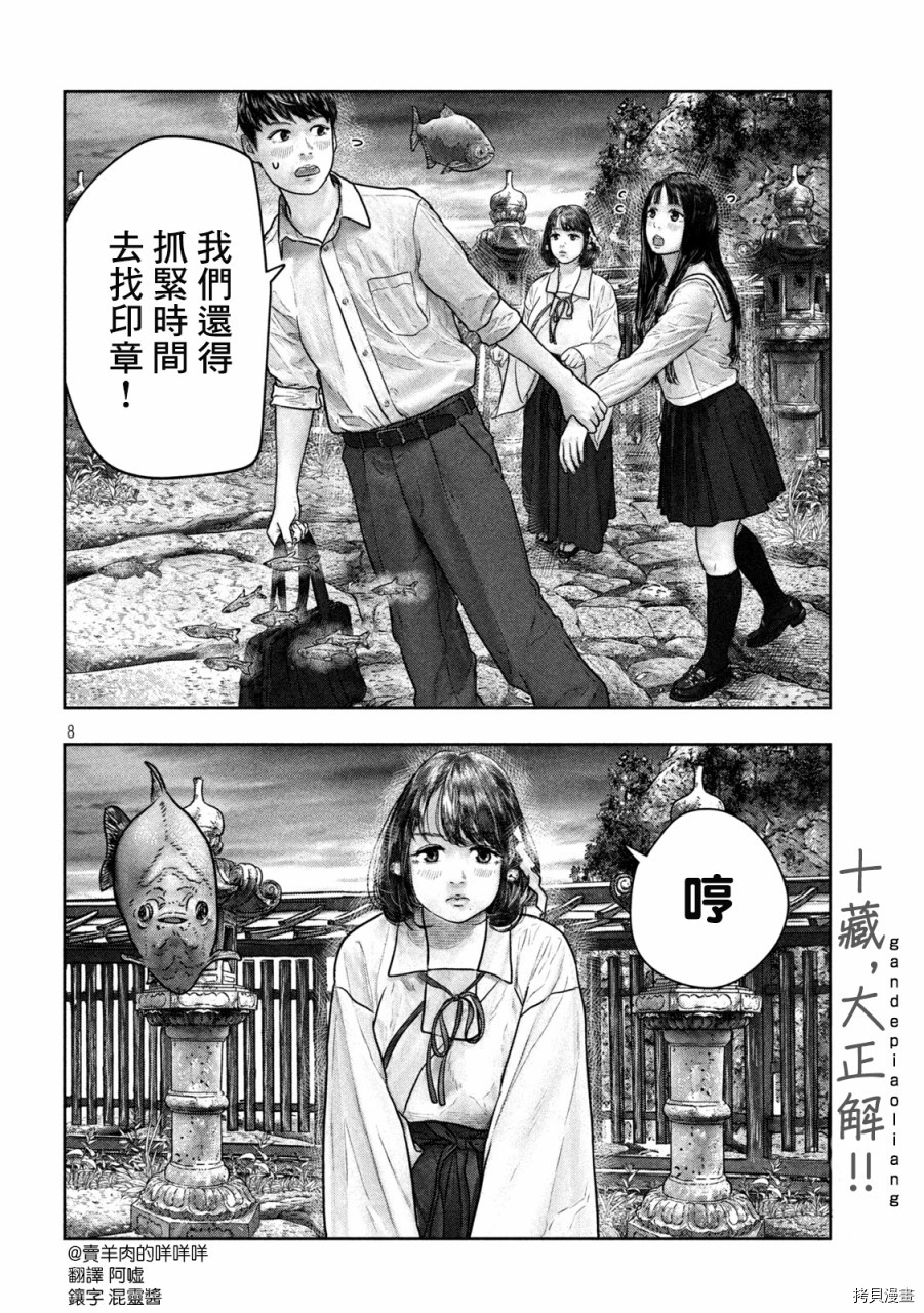 第三千年的神对应[拷贝漫画]韩漫全集-第14话无删减无遮挡章节图片 