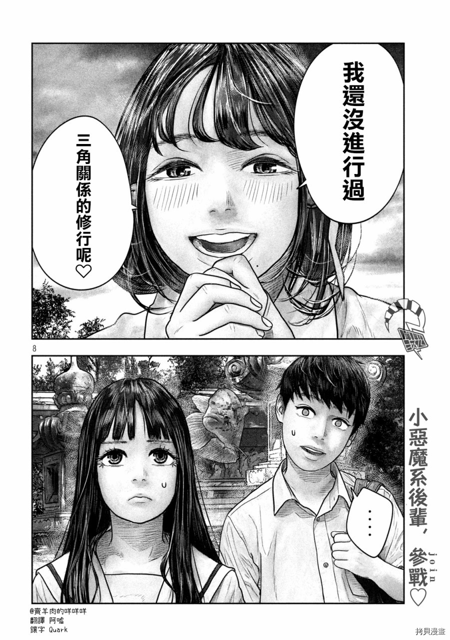 第三千年的神对应[拷贝漫画]韩漫全集-第15话无删减无遮挡章节图片 