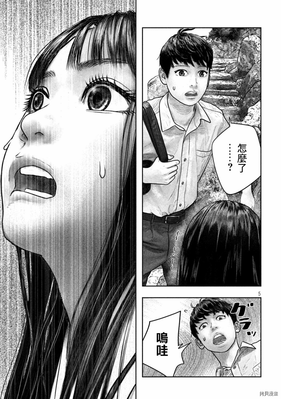 第三千年的神对应[拷贝漫画]韩漫全集-第16话无删减无遮挡章节图片 