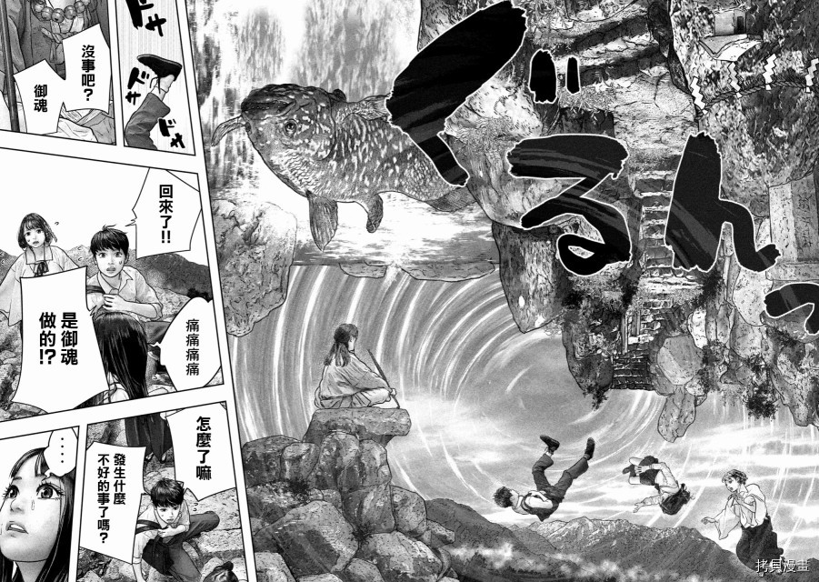 第三千年的神对应[拷贝漫画]韩漫全集-第16话无删减无遮挡章节图片 