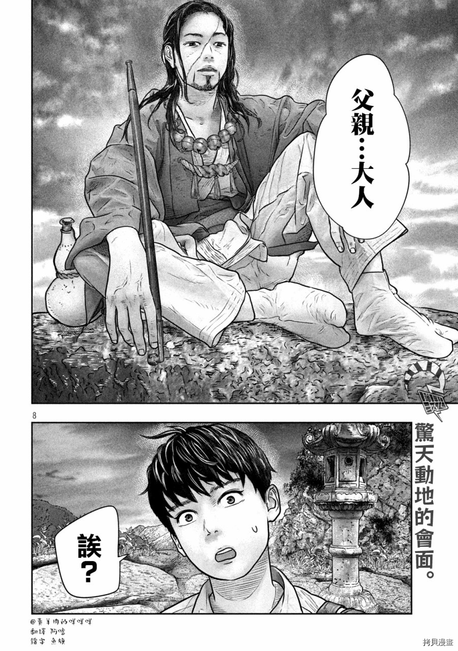 第三千年的神对应[拷贝漫画]韩漫全集-第16话无删减无遮挡章节图片 