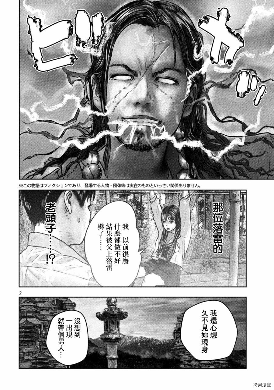 第三千年的神对应[拷贝漫画]韩漫全集-第17话无删减无遮挡章节图片 