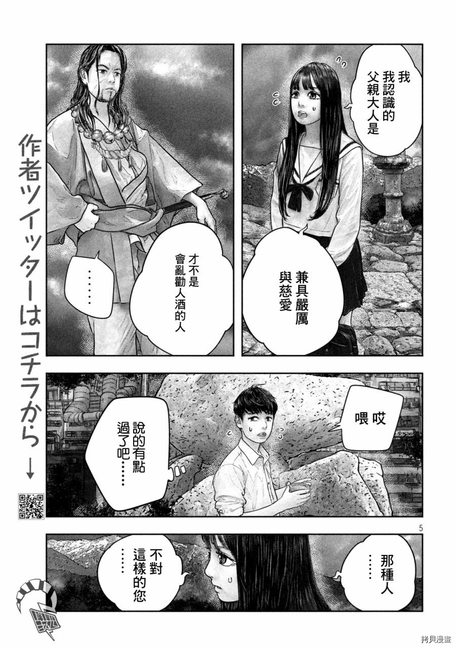 第三千年的神对应[拷贝漫画]韩漫全集-第19话无删减无遮挡章节图片 