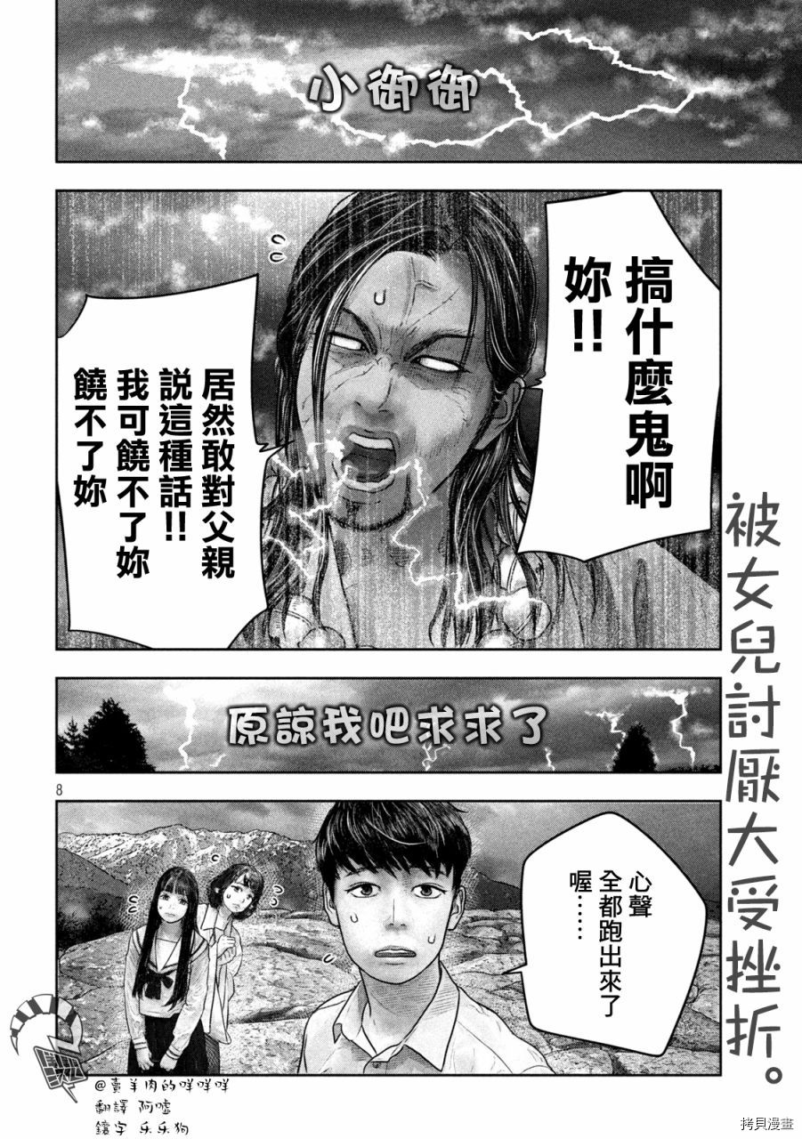 第三千年的神对应[拷贝漫画]韩漫全集-第19话无删减无遮挡章节图片 