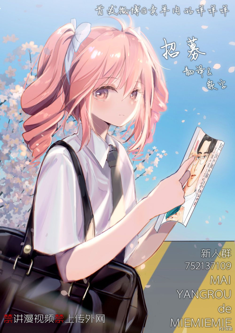 第三千年的神对应[拷贝漫画]韩漫全集-第19话无删减无遮挡章节图片 