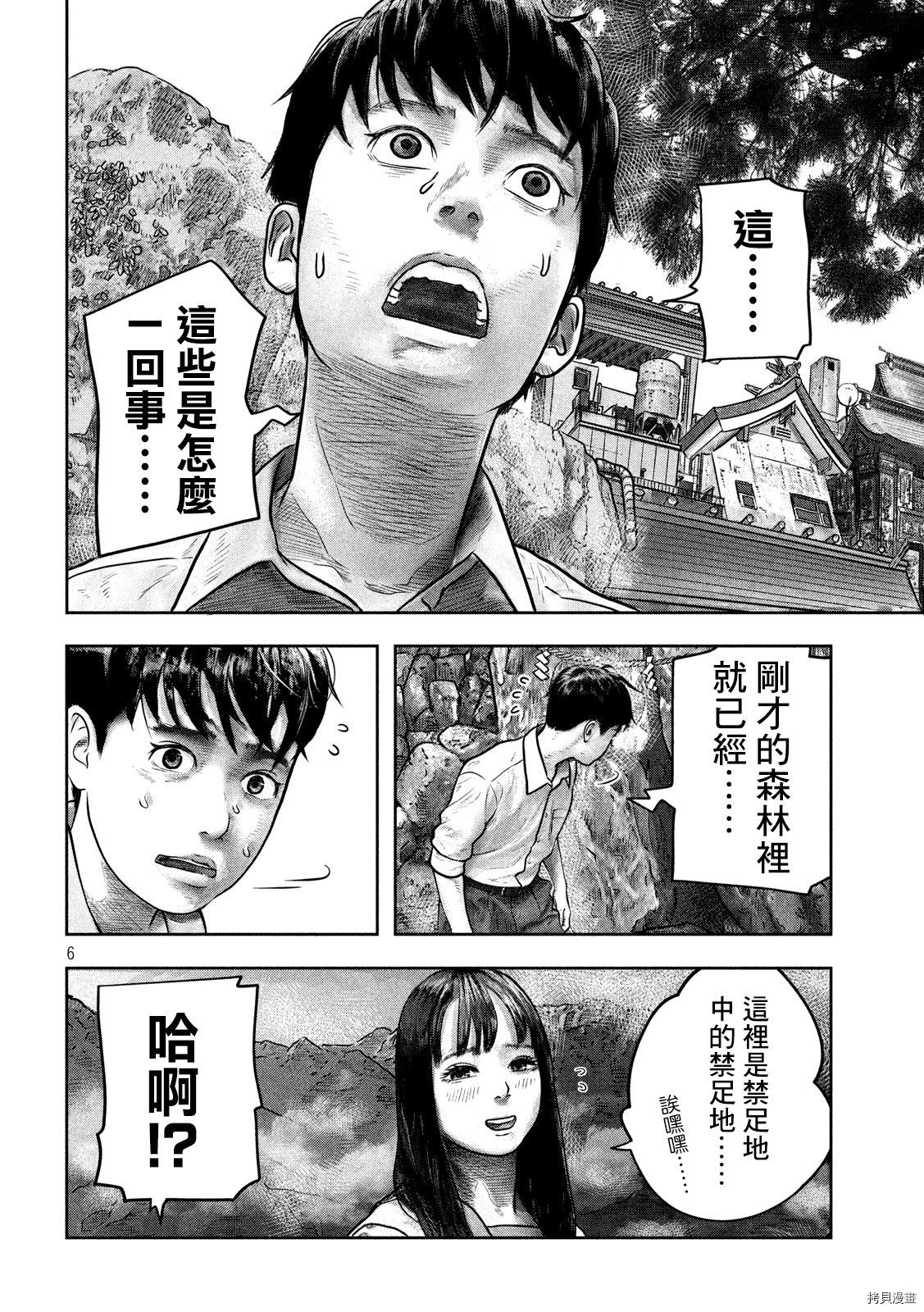 第三千年的神对应[拷贝漫画]韩漫全集-第02话无删减无遮挡章节图片 