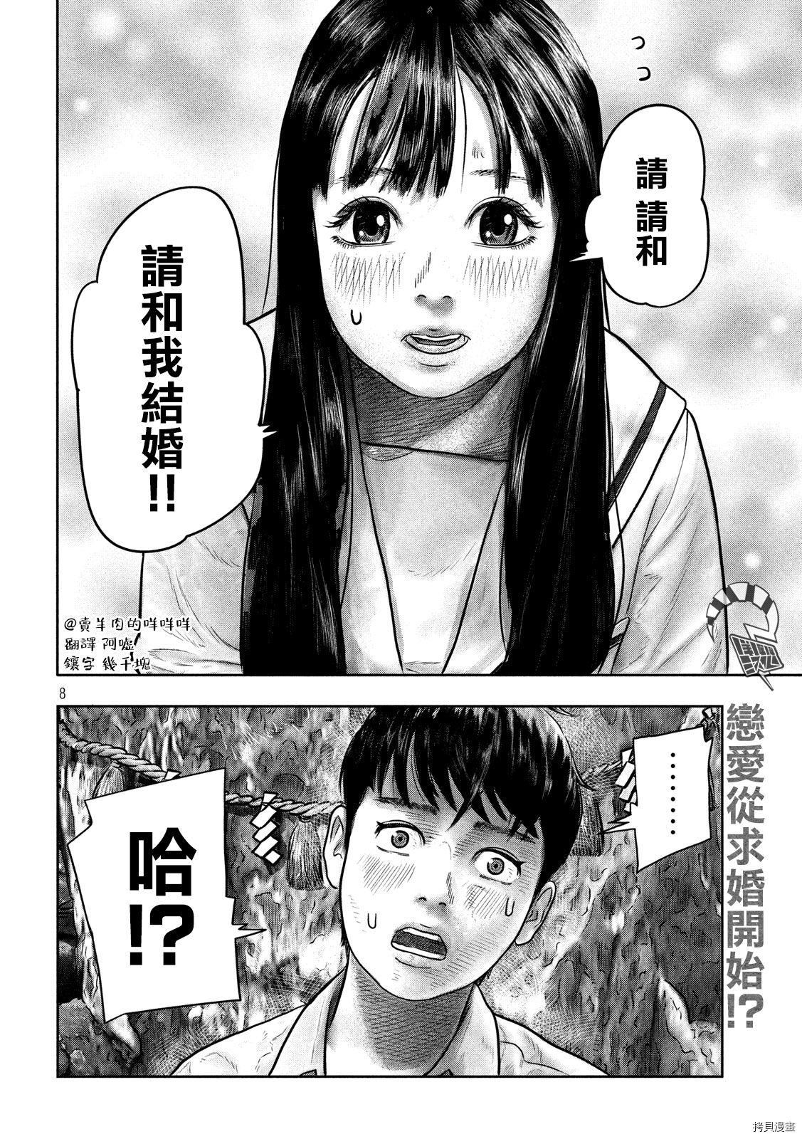 第三千年的神对应[拷贝漫画]韩漫全集-第02话无删减无遮挡章节图片 